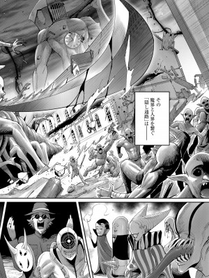 [よのき] 鬼畜英雄 第07巻_00150