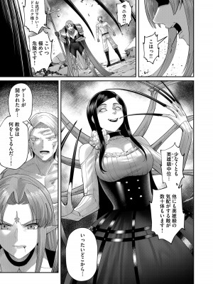 [よのき] 鬼畜英雄 第07巻_00153