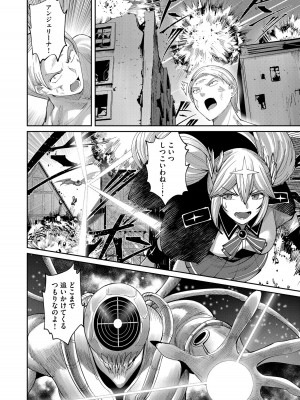 [よのき] 鬼畜英雄 第07巻_00154