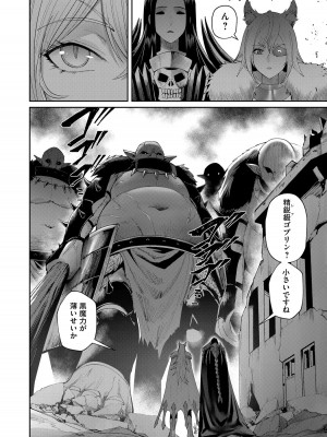 [よのき] 鬼畜英雄 第07巻_00158