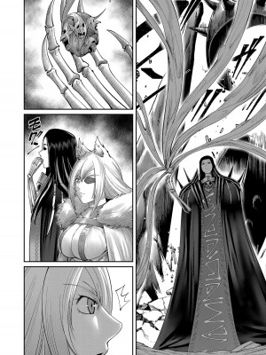 [よのき] 鬼畜英雄 第07巻_00160