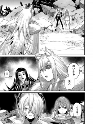 [よのき] 鬼畜英雄 第07巻_00161