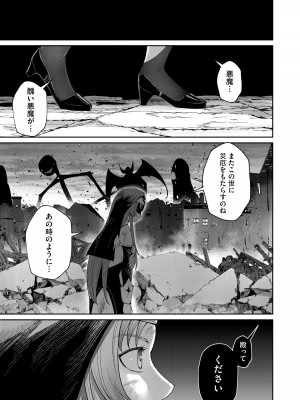 [よのき] 鬼畜英雄 第07巻_00163