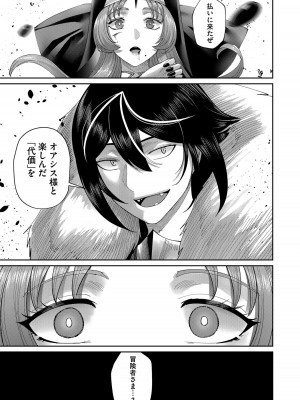 [よのき] 鬼畜英雄 第07巻_00167