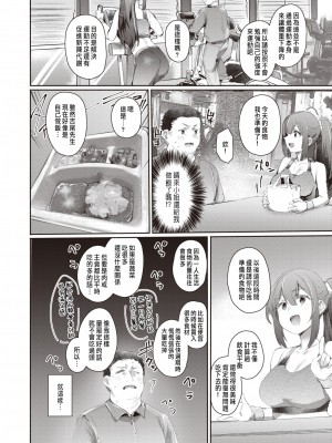 [Monchan rev3] ビルドアップ! (COMIC 快楽天 2024年4月号) [種豚経営] [無修正] [DL版]_04