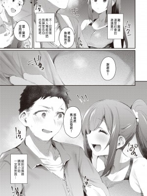 [Monchan rev3] ビルドアップ! (COMIC 快楽天 2024年4月号) [種豚経営] [無修正] [DL版]_07