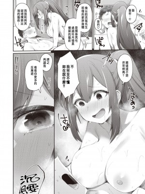 [Monchan rev3] ビルドアップ! (COMIC 快楽天 2024年4月号) [種豚経営] [無修正] [DL版]_16