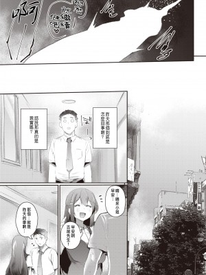 [Monchan rev3] ビルドアップ! (COMIC 快楽天 2024年4月号) [種豚経営] [無修正] [DL版]_19