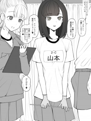 [テラスMC] ペニスのデカさですべてが決まる世界で粗チンの僕が奇跡的に手に入れた彼女は当然のようにデカチンに寝取られて終わる (オリジナル)_002