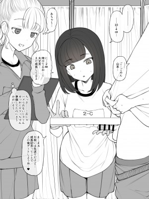 [テラスMC] ペニスのデカさですべてが決まる世界で粗チンの僕が奇跡的に手に入れた彼女は当然のようにデカチンに寝取られて終わる (オリジナル)_003