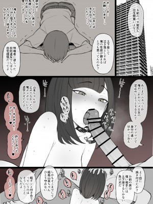 [テラスMC] ペニスのデカさですべてが決まる世界で粗チンの僕が奇跡的に手に入れた彼女は当然のようにデカチンに寝取られて終わる (オリジナル)_009