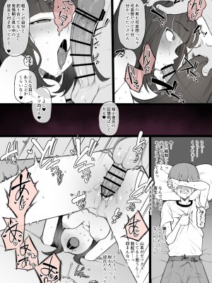 [テラスMC] ペニスのデカさですべてが決まる世界で粗チンの僕が奇跡的に手に入れた彼女は当然のようにデカチンに寝取られて終わる (オリジナル)_010