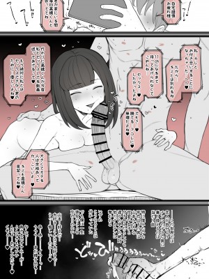 [テラスMC] ペニスのデカさですべてが決まる世界で粗チンの僕が奇跡的に手に入れた彼女は当然のようにデカチンに寝取られて終わる (オリジナル)_013