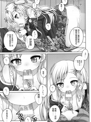 [kuma-puro (小路あゆむ)] 初華屋の童女たち 第1-4話 [中国翻訳]_P4_012