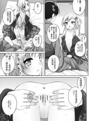 [kuma-puro (小路あゆむ)] 初華屋の童女たち 第1-4話 [中国翻訳]_P4_014