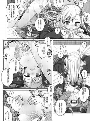 [kuma-puro (小路あゆむ)] 初華屋の童女たち 第1-4話 [中国翻訳]_P4_015