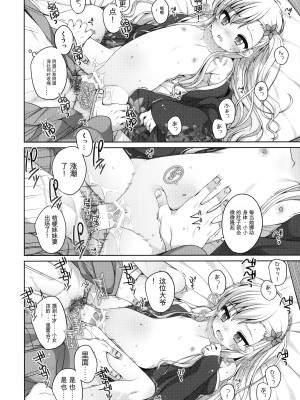 [kuma-puro (小路あゆむ)] 初華屋の童女たち 第1-4話 [中国翻訳]_P4_019