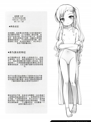 [kuma-puro (小路あゆむ)] 初華屋の童女たち 第1-4話 [中国翻訳]_P4_023