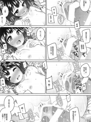 [kuma-puro (小路あゆむ)] 初華屋の童女たち 第1-4話 [中国翻訳]_P1_017