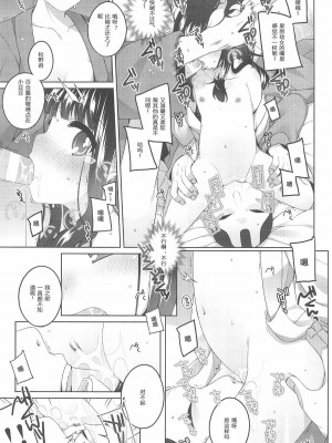 [kuma-puro (小路あゆむ)] 初華屋の童女たち 第1-4話 [中国翻訳]_P2_015