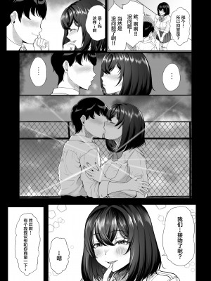 [無修正] [あお色一号] 水泳部の彼女が親友を拒めなくなる過程 [中国翻訳] [LKM渣嵌]_04