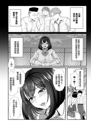 [無修正] [あお色一号] 水泳部の彼女が親友を拒めなくなる過程 [中国翻訳] [LKM渣嵌]_07