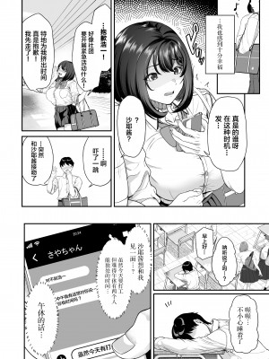 [無修正] [あお色一号] 水泳部の彼女が親友を拒めなくなる過程 [中国翻訳] [LKM渣嵌]_09