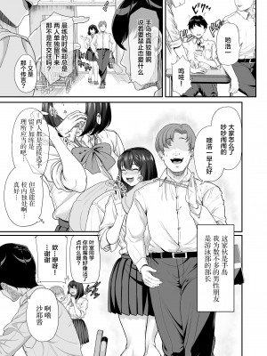 [無修正] [あお色一号] 水泳部の彼女が親友を拒めなくなる過程 [中国翻訳] [LKM渣嵌]_10