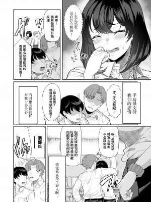 [無修正] [あお色一号] 水泳部の彼女が親友を拒めなくなる過程 [中国翻訳] [LKM渣嵌]_11