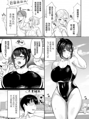 [無修正] [あお色一号] 水泳部の彼女が親友を拒めなくなる過程 [中国翻訳] [LKM渣嵌]_12