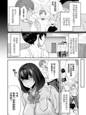 [無修正] [あお色一号] 水泳部の彼女が親友を拒めなくなる過程 [中国翻訳] [LKM渣嵌]_13