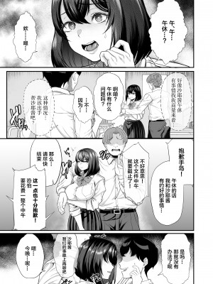 [無修正] [あお色一号] 水泳部の彼女が親友を拒めなくなる過程 [中国翻訳] [LKM渣嵌]_14