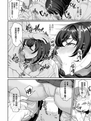 [無修正] [あお色一号] 水泳部の彼女が親友を拒めなくなる過程 [中国翻訳] [LKM渣嵌]_17