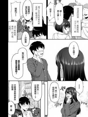 [無修正] [あお色一号] 水泳部の彼女が親友を拒めなくなる過程 [中国翻訳] [LKM渣嵌]_23