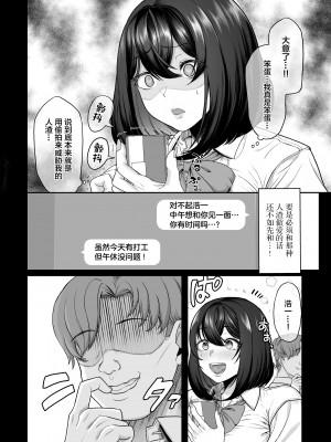 [無修正] [あお色一号] 水泳部の彼女が親友を拒めなくなる過程 [中国翻訳] [LKM渣嵌]_39