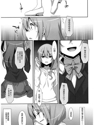 [TIES (タケイオーキ)] 私の、お兄ちゃん 第1-4.5話+番外篇 [中国翻訳] [個人合集]_P7_030