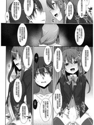 [TIES (タケイオーキ)] 私の、お兄ちゃん 第1-4.5話+番外篇 [中国翻訳] [個人合集]_P7_033