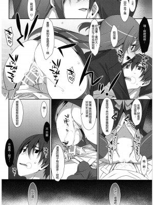 [TIES (タケイオーキ)] 私の、お兄ちゃん 第1-4.5話+番外篇 [中国翻訳] [個人合集]_P7_035