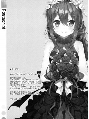 [TIES (タケイオーキ)] 私の、お兄ちゃん 第1-4.5話+番外篇 [中国翻訳] [個人合集]_P7_036