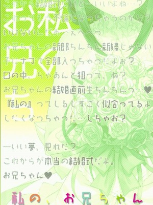 [TIES (タケイオーキ)] 私の、お兄ちゃん 第1-4.5話+番外篇 [中国翻訳] [個人合集]_P7_038