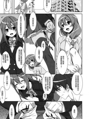 [TIES (タケイオーキ)] 私の、お兄ちゃん 第1-4.5話+番外篇 [中国翻訳] [個人合集]_P1_002