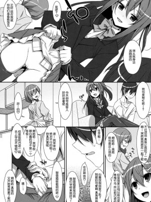 [TIES (タケイオーキ)] 私の、お兄ちゃん 第1-4.5話+番外篇 [中国翻訳] [個人合集]_P1_003