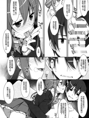 [TIES (タケイオーキ)] 私の、お兄ちゃん 第1-4.5話+番外篇 [中国翻訳] [個人合集]_P1_005