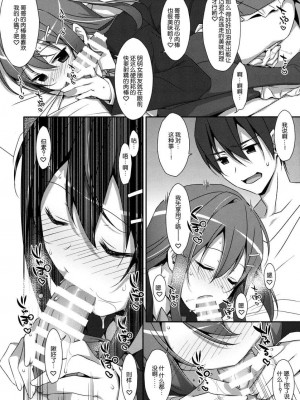 [TIES (タケイオーキ)] 私の、お兄ちゃん 第1-4.5話+番外篇 [中国翻訳] [個人合集]_P1_007