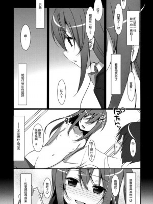 [TIES (タケイオーキ)] 私の、お兄ちゃん 第1-4.5話+番外篇 [中国翻訳] [個人合集]_P1_010