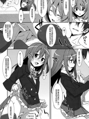 [TIES (タケイオーキ)] 私の、お兄ちゃん 第1-4.5話+番外篇 [中国翻訳] [個人合集]_P1_011