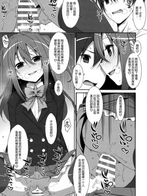 [TIES (タケイオーキ)] 私の、お兄ちゃん 第1-4.5話+番外篇 [中国翻訳] [個人合集]_P1_014