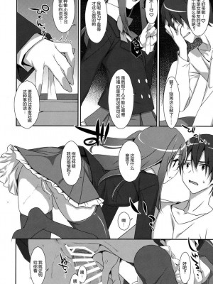 [TIES (タケイオーキ)] 私の、お兄ちゃん 第1-4.5話+番外篇 [中国翻訳] [個人合集]_P1_019