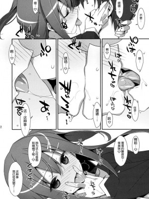 [TIES (タケイオーキ)] 私の、お兄ちゃん 第1-4.5話+番外篇 [中国翻訳] [個人合集]_P1_021