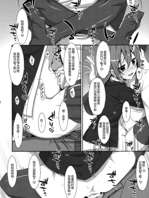 [TIES (タケイオーキ)] 私の、お兄ちゃん 第1-4.5話+番外篇 [中国翻訳] [個人合集]_P1_023